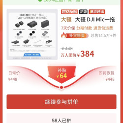 大疆 Mic一拖二Mini迷你无线直播降噪收音领夹麦克风
