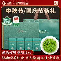 保银 信阳毛尖 特级 500g 礼盒装