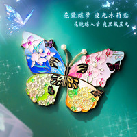 赋闲 古风夜光热带蝴蝶拼图金属冰箱贴旅游文创装饰纪念收藏伴手礼神器 夜光蝴蝶拼图冰箱贴