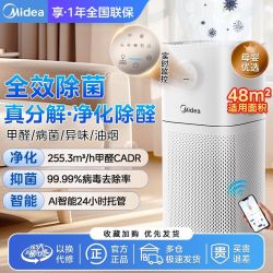 美的 空气净化器除甲醛除苯家用除菌去二手烟室内除异味过敏源