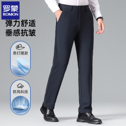 罗蒙 2026秋冬新款商务加绒厚款筒西装裤（多款可选）
