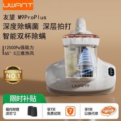 UWANT 双杯智能除螨仪家用床上吸尘器紫外线除螨神器M9ProPlus