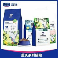 百亿补贴：蓝氏 全价猫粮猎鸟乳鸽营养健康美毛增肥发腮全猫种成猫幼猫10kg