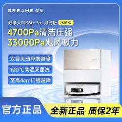 追觅 新款全自动扫地机器人S60Pro滚筒活水扫拖一体100度高温洗