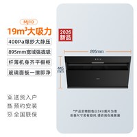 苏泊尔 CXW-218-DJ2C3 侧吸式吸油烟机