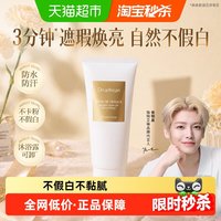 88VIP：Dear Irean 香氛 身体素颜霜