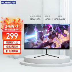 瀚仕达 Hoesda瀚仕达 27英寸电竞曲面显示器 2K/100Hz/ 全面屏