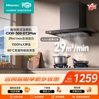 海信 变频 烟灶套装