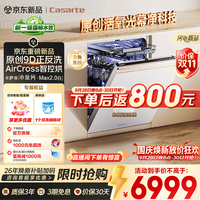 卡萨帝 小炫风Max2.0系列 CYZW2267YYU1 嵌入式洗碗机 16套 白色