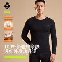 百亿补贴：YOUKESHU 睡衣男士100%纯棉保暖内衣秋冬季2026新款长袖长裤大码套装