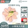 泰森 鸡翅中新鲜冷冻生鸡肉烧烤烤肉烤翅速冻食材500g