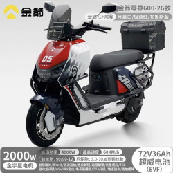金箭 零界600 智能电动摩托车 72V36Ah 超威电池 全包杠加尾箱