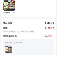 订单截图缩略图