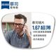 镜邦 蔡司视特耐1.67超薄非球面树脂镜片*2片+9051黑色超轻钛架多款可选（可升级FILA斐乐镜架）TK1