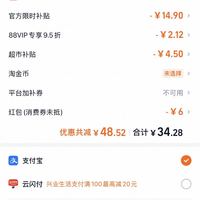 订单截图缩略图