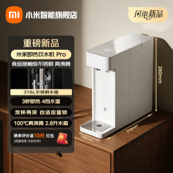 米家 小米即热饮水机家用台式免安装饮水器2.5L水箱3秒速热轻音便携即热烧水壶直饮机