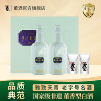 董酒 官方旗舰店 系列 董香型白酒 节庆拜访 礼赠佳品 54度 100mL 2瓶 H3礼盒装