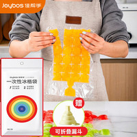 佳帮手 一次性冰袋制冰袋自封口式冰块模具可撕冰格袋 24格*50片装
