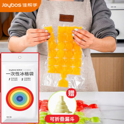 佳帮手 一次性冰袋制冰袋自封口式冰块模具可撕冰格袋 24格*50片装