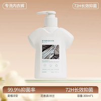 移动端：EVERSHINE 内衣洗衣液内裤清洁液洗内裤专用液抑菌去血渍