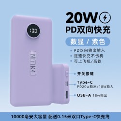 星系源 新国标3C认证可登机快充充电宝PD20W/QC22.5W10000/20000mah快充移动电源适用华为苹果iPhone17/16/15