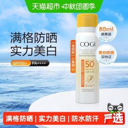 高姿 多效倍护美白防晒喷雾 SPF50+ PA+++ 80ml