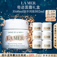 LA MER 经典精华面霜 60ml