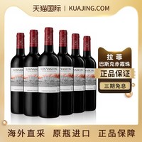 拉菲古堡 正牌  巴斯克智利红酒卡本妮赤霞珠原瓶干红葡萄酒整箱2020年