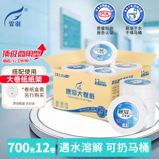 霏羽 商用大卷纸3层700克*12卷加厚大盘纸卫生纸厕纸卷纸大卷整箱ZB119