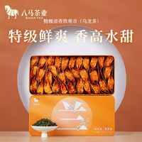百亿补贴：八马 茶业 安溪铁观音特级清香兰花香乌龙茶2026春茶送礼自饮210g