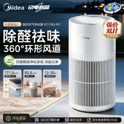 美的 桌面空气净化器家用除甲醛过敏原除尘除异味新房除烟除味母婴卧室除菌花粉桌面办公室