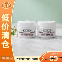 科颜氏 高保湿 面霜 14ml*2