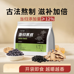 弘礼堂 当归黑豆500克