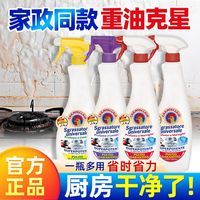 大公鸡管家 油污净4.8斤厨房去重油污渍多用途油烟机清洁剂小白鞋神器