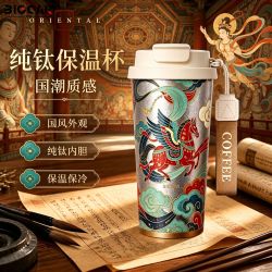 大卡 BigcarTa1级纯钛保温杯敦煌壁画马年钛杯高端复古国潮便携保温杯
