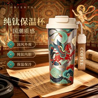 百亿补贴：大卡 BigcarTa1级纯钛保温杯敦煌壁画马年钛杯高端复古国潮便携保温杯 520ML