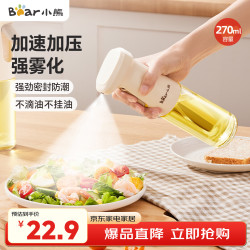 小熊 CX-JW030 加速加压喷雾 270ml 玻璃油壶