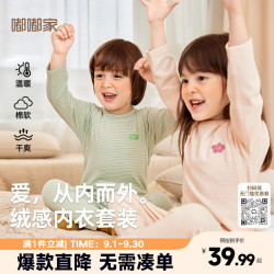 嘟嘟家 无骨拼接 绿色 140cm 儿童内衣套装