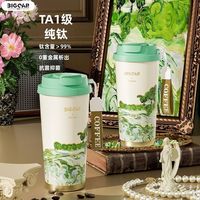百亿补贴：大卡 BigcarTA1级纯钛车载咖啡杯校园办公送礼防菌抑菌保温杯子