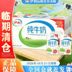 伊利 3.2g乳蛋白 纯牛奶 250ml*24盒
