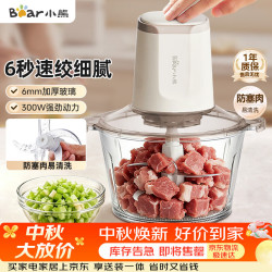 小熊 多功能 绞肉机