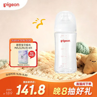 贝亲 自然实感第3代PRO系列 AA188 玻璃奶瓶 240ml L 6月+