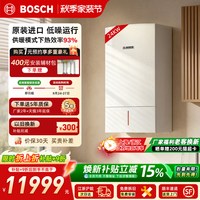 博世 壁挂炉尊享欧洲之星24kw原装进口燃气热水器两用采暖炉