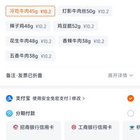 订单截图缩略图
