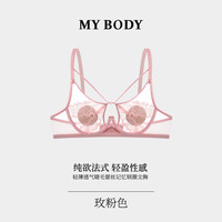 88VIP：MY BODY 新款内衣女纯欲性感睫毛蕾丝大胸显小法式文胸胸罩