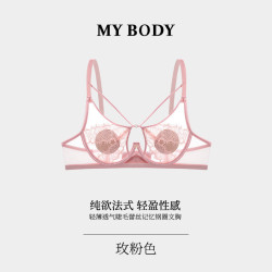 MY BODY 新款内衣女纯欲性感睫毛蕾丝大胸显小法式文胸胸罩