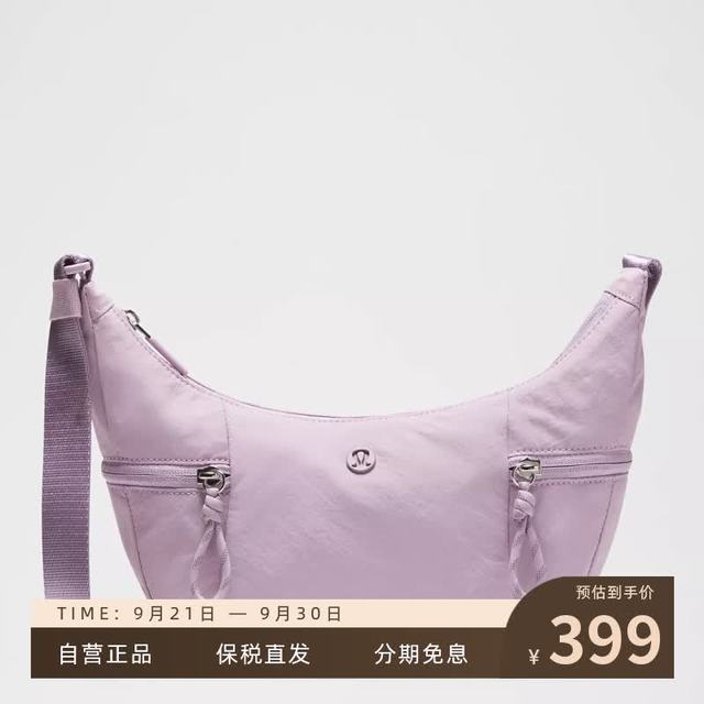 lululemon 男女同款 简约便携 Slouchy包 丁香紫 3L