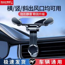 长城 新款折叠旋转车载手机支架汽车磁吸强磁车用导航支撑手机通用