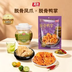 有友 脱骨凤爪脱骨鸭掌双拼组合酸角脆辣爽口宿舍解馋追剧零食900g