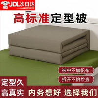 际华 3565模型被内务被定型被可盖可叠单人豆腐块棉被 军绿色 高标准手工定型被（四折叠）